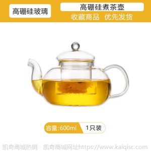 可加热玻璃茶壶耐高温加厚过滤泡茶壶家用功夫水果花茶壶茶具套装