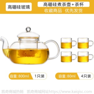 可加热玻璃茶壶耐高温加厚过滤泡茶壶家用功夫水果花茶壶茶具套装