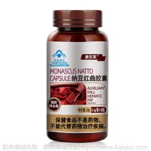 蓝帽纳豆红曲软胶囊60粒纳豆红曲霉 辅助降血脂 高血脂保健品批发