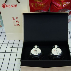 【杞福源】新货红枸杞黑枸杞100/300g青海黑枸杞子黑枸杞礼盒装