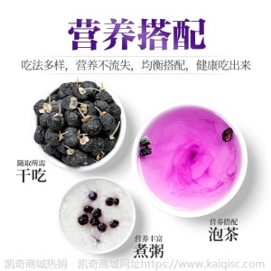 厂家乡奇珍黑枸杞100g网红花青素养身茶饮袋装代发批发2020新品