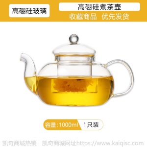 可加热玻璃茶壶耐高温加厚过滤泡茶壶家用功夫水果花茶壶茶具套装