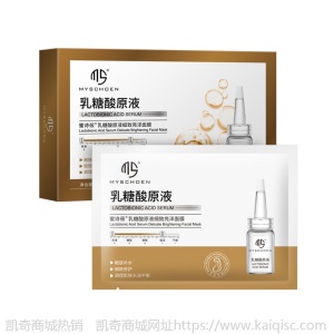 富勒烯面膜补水保湿原液精华液乳糖酸面膜 护肤抗氧化收缩毛孔oem