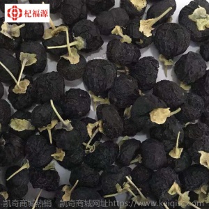 【杞福源】新货红枸杞黑枸杞100/300g青海黑枸杞子黑枸杞礼盒装