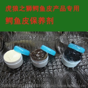 高端虎狼之狮鳄鱼皮鞋专用保养剂鳄鱼皮具护理剂意大利进口50克装