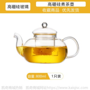 可加热玻璃茶壶耐高温加厚过滤泡茶壶家用功夫水果花茶壶茶具套装