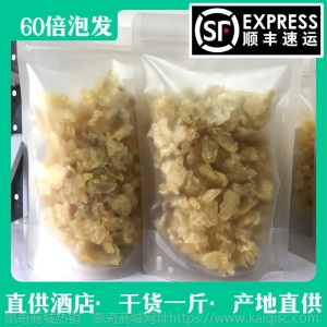 长白山雪蛤油干货500g一斤 雪蛤炖木瓜雪哈直供酒店甜品店