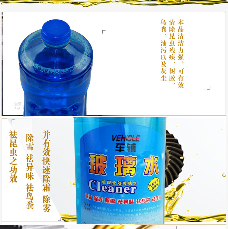 玻璃水_09
