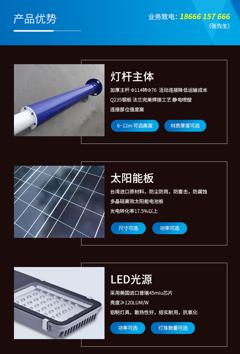 太阳能路灯_03.jpg