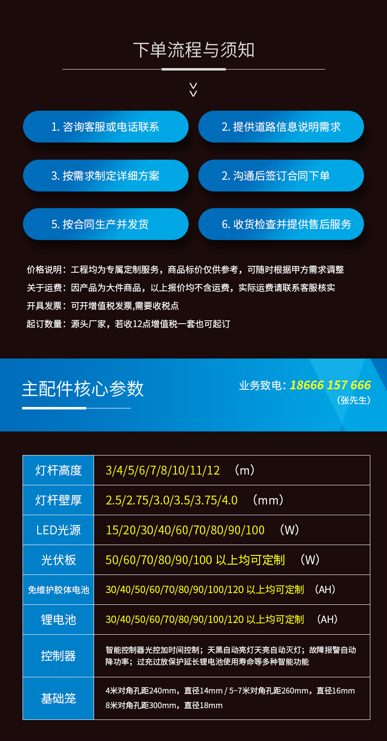 太阳能路灯_10.jpg
