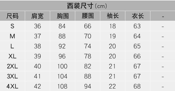 小西装