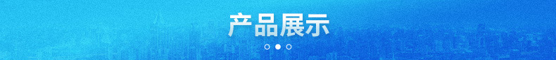 保定昊升-详情_09
