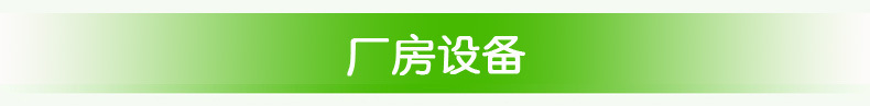 厂房设备