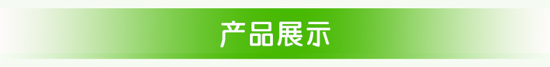 产品展示