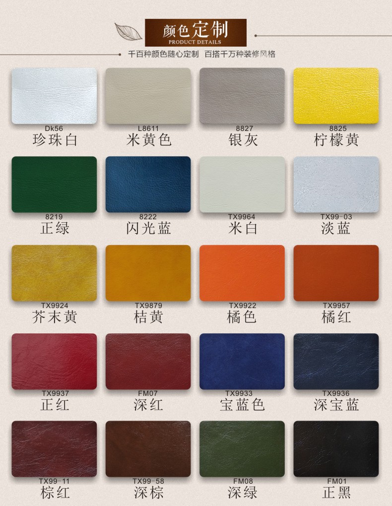沙发真皮色卡1