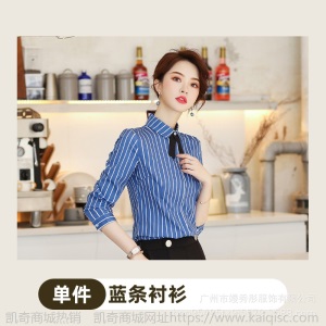 加绒职业衬衫女长袖2019新款秋冬时尚保暖加厚衬衣女士打底条纹