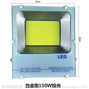 led投光灯方邦足功率 白金刚 户外亮化节能投光灯大功率照明灯具