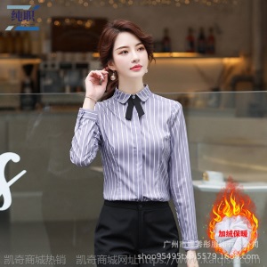 加绒职业衬衫女长袖2019新款秋冬时尚保暖加厚衬衣女士打底条纹