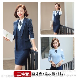 条纹西装套装气质西服高端正装工作服职业两件套前台经理OL衬衫秋