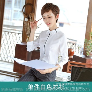 职业衬衫女长袖修身白衬衣正装工作服秋季加绒加厚打底上衣ol寸衫