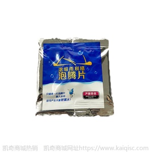 汽车玻璃水 固体雨刷精 超浓缩 礼品车用清洗剂雨刮精清洁 泡腾片