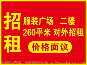 门面出租店铺转让海报广告贴纸定制旺铺厂房招租商铺房屋租售墙贴