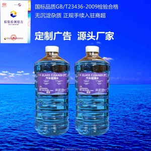 汽车玻璃水1.8升2升大瓶足冰点定制广告-15-25-40冬季防冻玻璃水