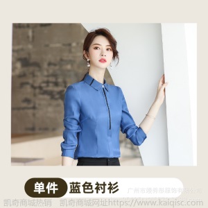 批发职业女装正装上衣 衬衣OL通勤商务时尚优雅气质白色长袖衬衫