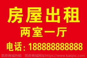 门面出租店铺转让海报广告贴纸定制旺铺厂房招租商铺房屋租售墙贴