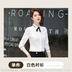 2019秋春新款女士职业白衬衫女装韩版修身气质长袖衬衣正装工作服