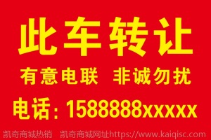 门面出租店铺转让海报广告贴纸定制旺铺厂房招租商铺房屋租售墙贴