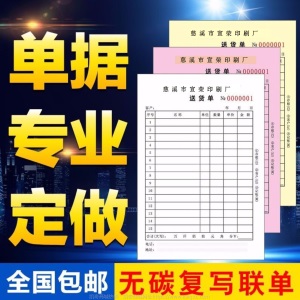 租房合同租赁协议A4商铺厂房委托书房屋房产中介三联二联定制印刷