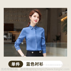 2019秋春新款女士职业白衬衫女装韩版修身气质长袖衬衣正装工作服