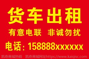 门面出租店铺转让海报广告贴纸定制旺铺厂房招租商铺房屋租售墙贴