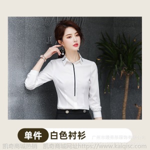 批发职业女装正装上衣 衬衣OL通勤商务时尚优雅气质白色长袖衬衫