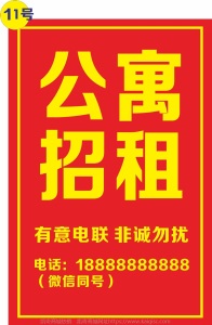门面出租旺铺转让房屋出租招租贴纸店铺厂房租售广告商铺定制海报