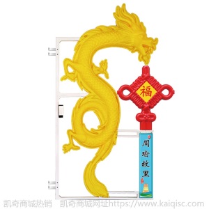 亚克力LED龙形造型灯路灯杆挂件街道亮化道路装饰工程专供景观灯