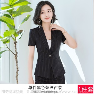 职业套装女夏季2019新款气质女神范短袖条纹英伦风正装OL工作服