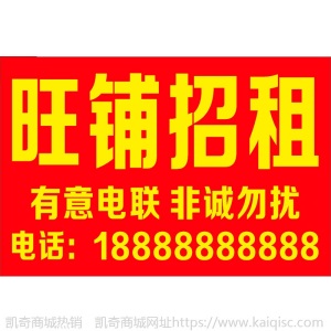 门面出租旺铺转让房屋出租招租贴纸店铺厂房租售广告商铺定制海报
