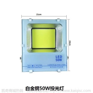 led投光灯方邦足功率 白金刚 户外亮化节能投光灯大功率照明灯具