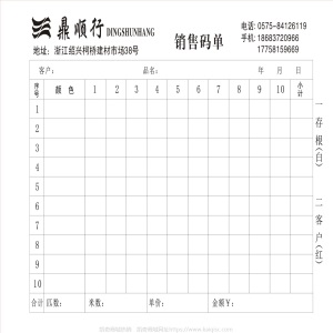 租房合同租赁协议A4商铺厂房委托书房屋房产中介三联二联定制印刷