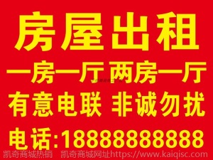 门面出租店铺转让海报广告贴纸定制旺铺厂房招租商铺房屋租售墙贴