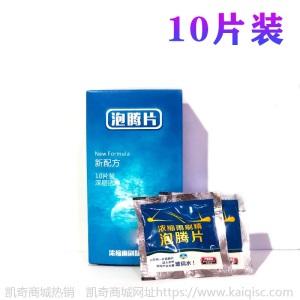 汽车玻璃水 固体雨刷精 超浓缩 礼品车用清洗剂雨刮精清洁 泡腾片