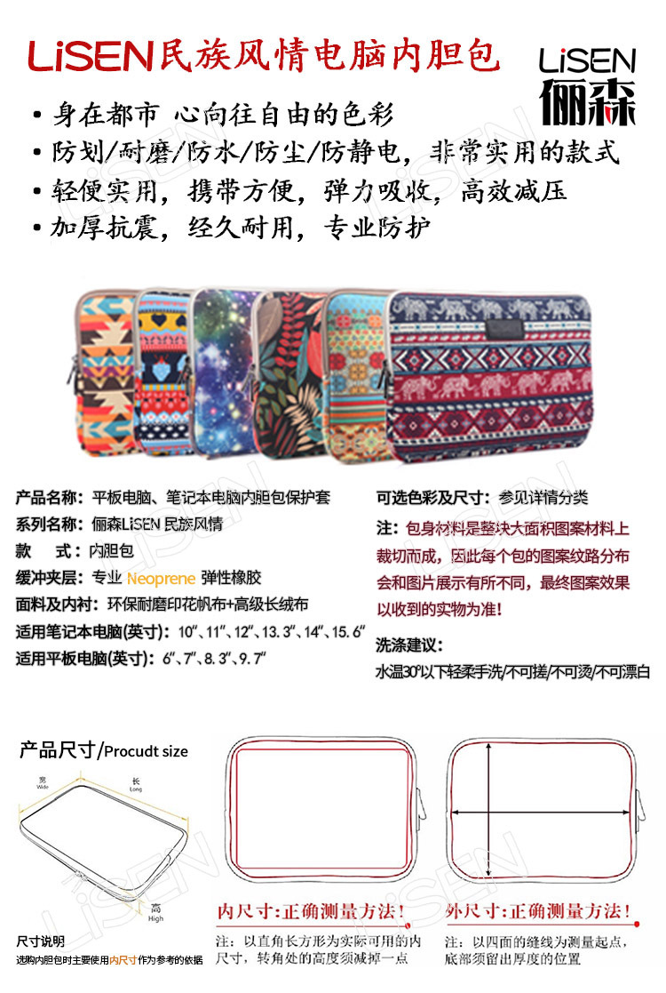 内胆包 产品属性图 191025(加水印).jpg