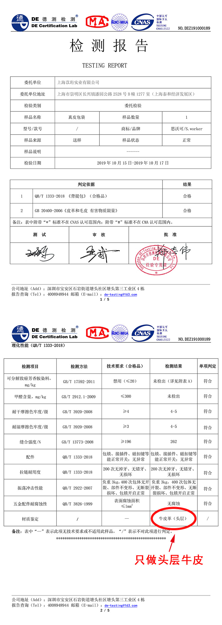 详情页鉴定图.jpg