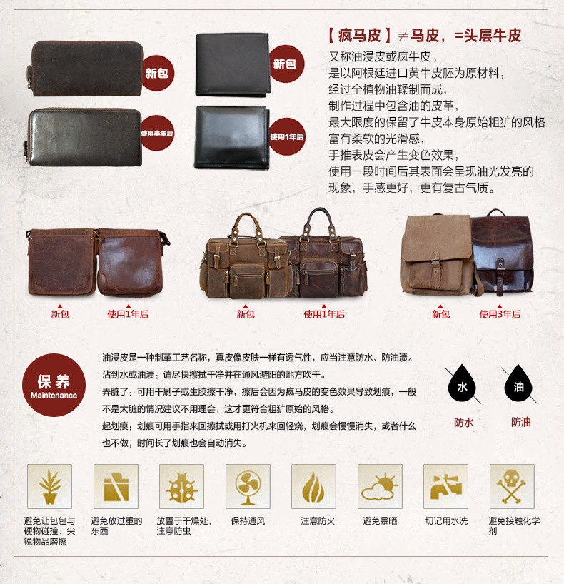 疯马皮-3.jpg