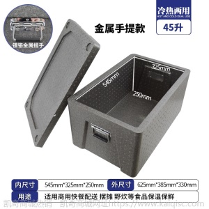 epp商用冷藏保鲜摆摊保温保鲜泡沫箱外卖箱送餐箱户外配送保温箱