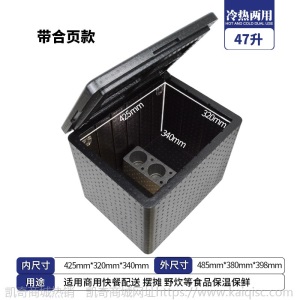 epp商用冷藏保鲜摆摊保温保鲜泡沫箱外卖箱送餐箱户外配送保温箱