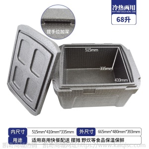 epp商用冷藏保鲜摆摊保温保鲜泡沫箱外卖箱送餐箱户外配送保温箱