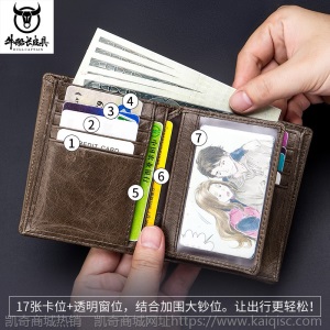 牛船长皮具工厂货源头层牛皮男真皮多功能小驾驶证零钱包相片卡包